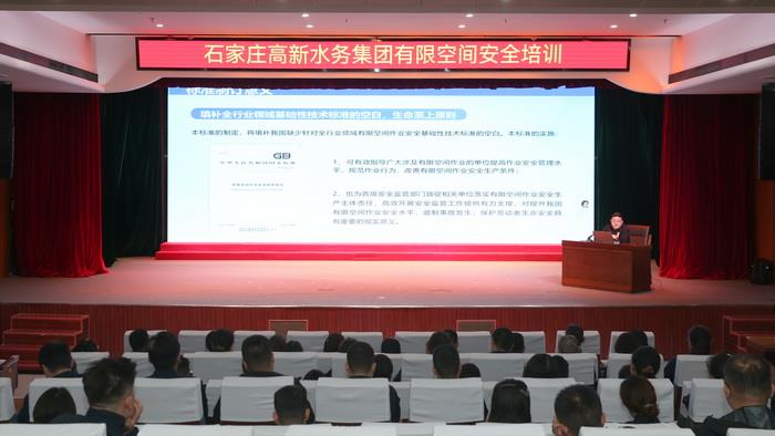 集团开展有限空间作业专题培训