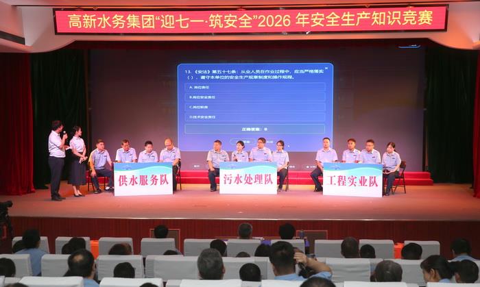 迎七一 筑安全 以赛促学强本领