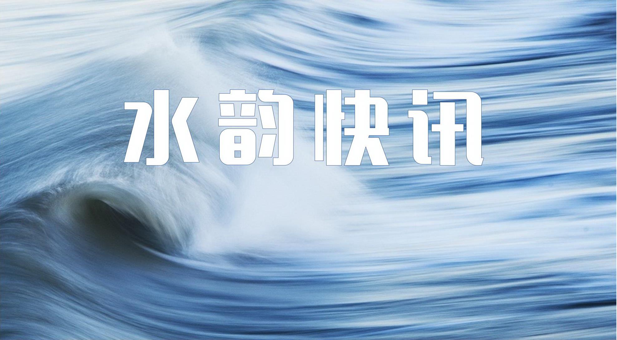 高新水务集团荣获第二届河北省企业文化优秀成果二等奖