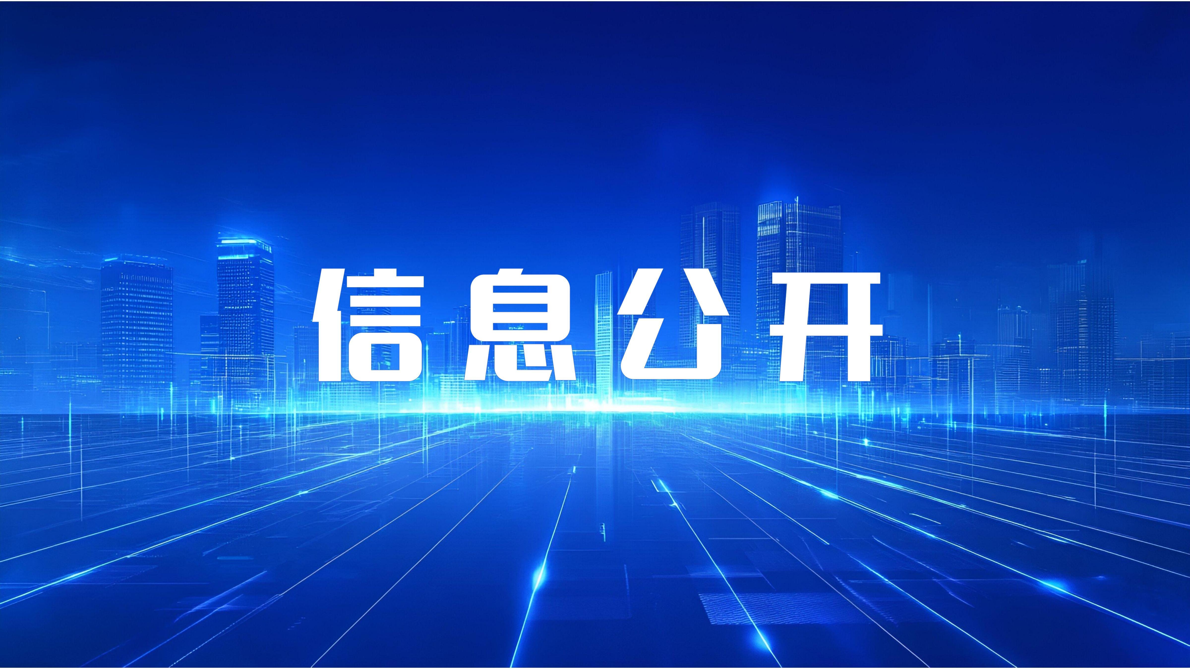 石家庄高新再生水厂工程环境影响评价信息公示