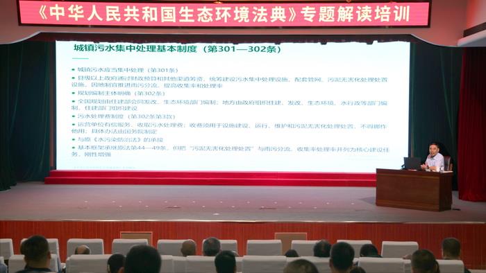 学法典明权责 强合规防风险